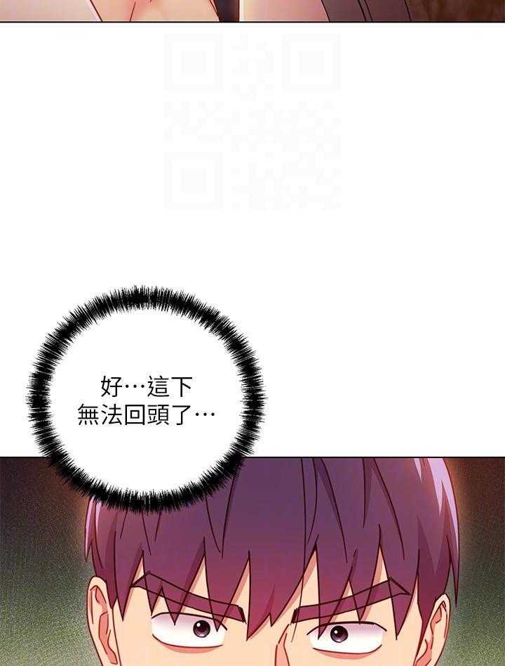 《她的朋友们》第134话 134 第19页