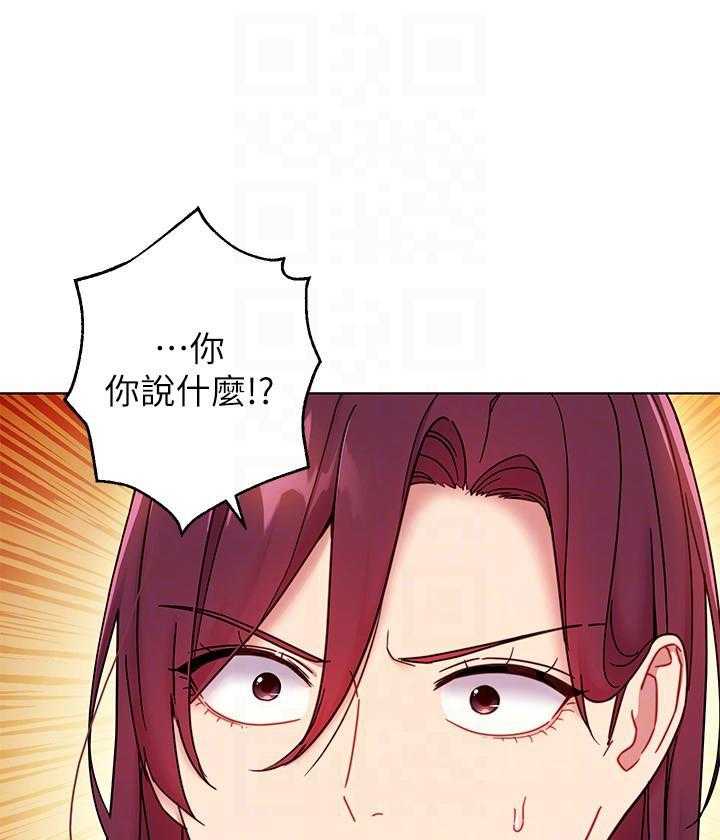《她的朋友们》第134话 134 第1页