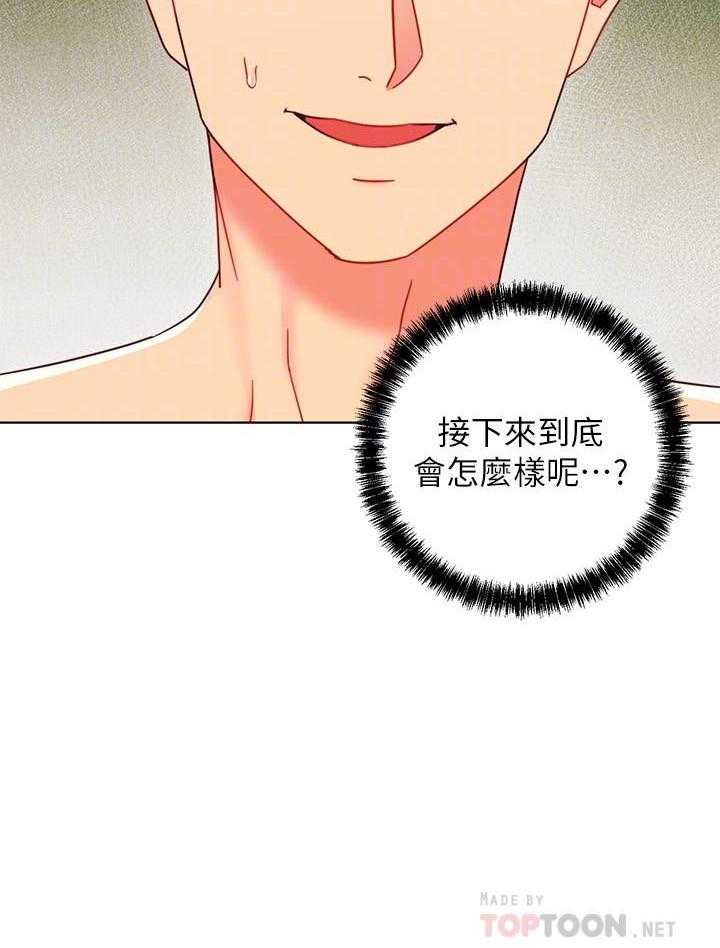《她的朋友们》第134话 134 第20页