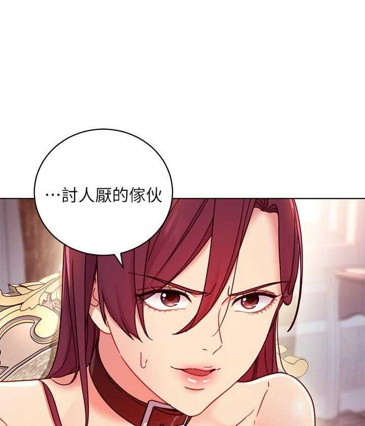 《她的朋友们》第134话 134 第21页