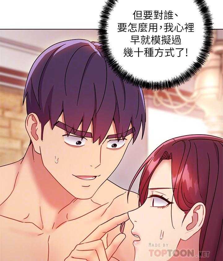 《她的朋友们》第134话 134 第5页