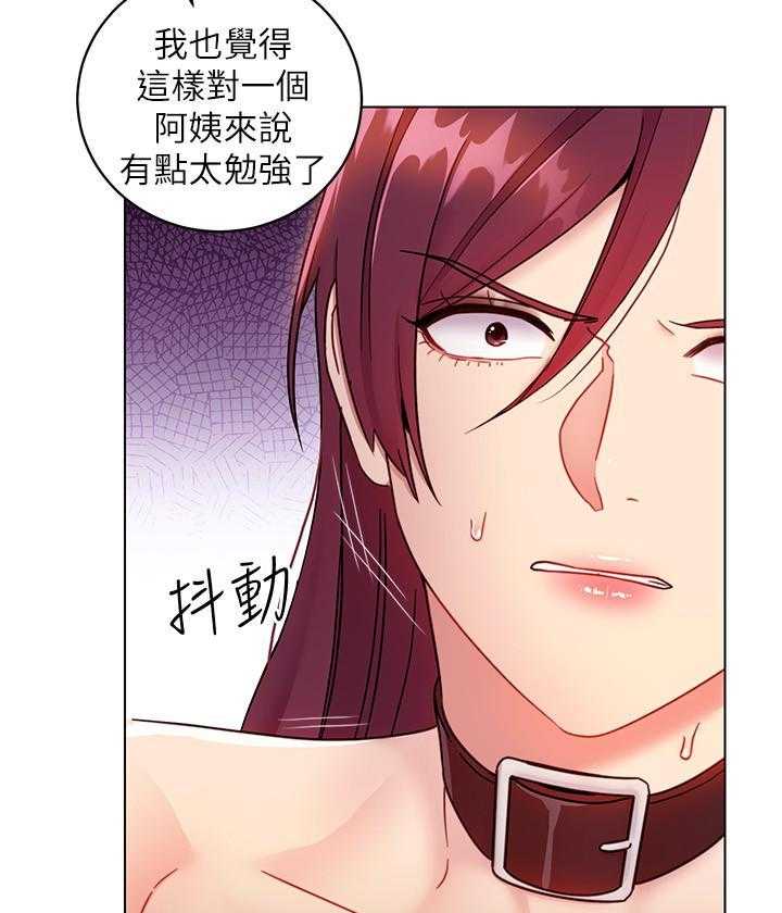《她的朋友们》第134话 134 第8页