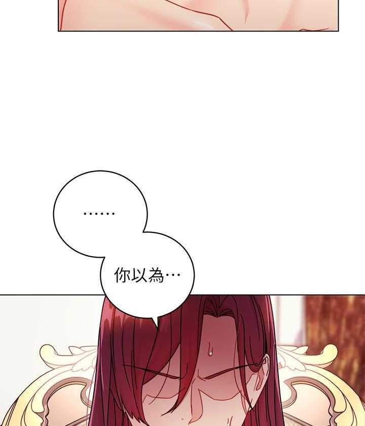 《她的朋友们》第134话 134 第9页