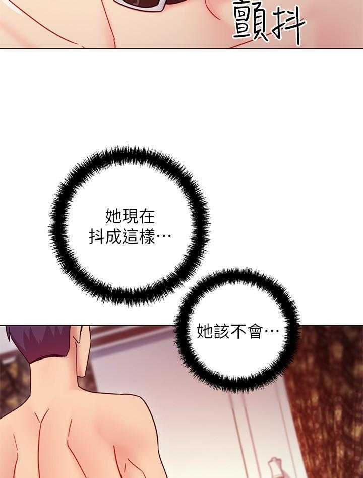 《她的朋友们》第135话 135 第11页