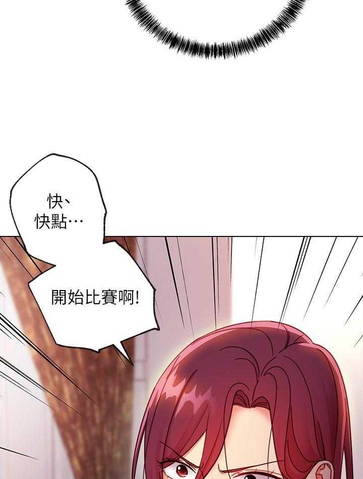 《她的朋友们》第135话 135 第13页