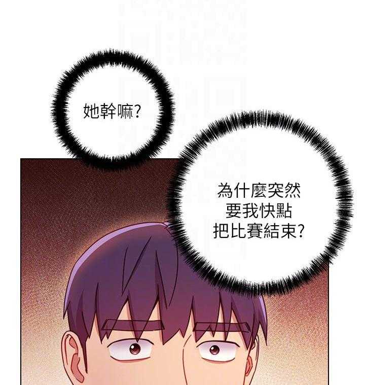 《她的朋友们》第135话 135 第17页