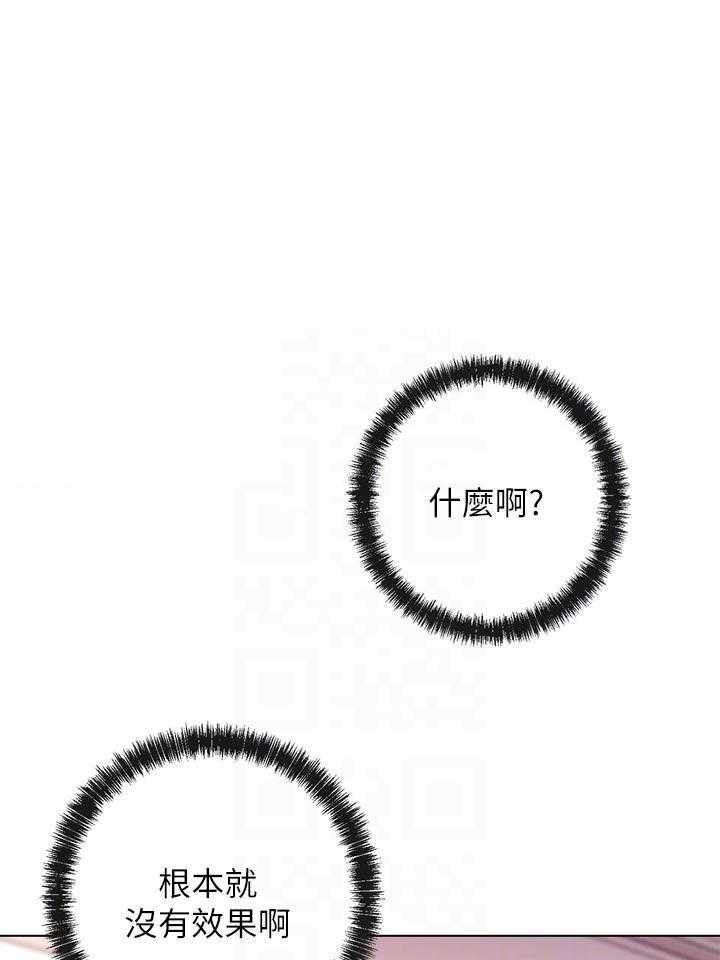 《她的朋友们》第135话 135 第1页