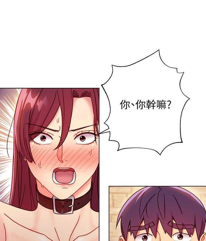 《她的朋友们》第135话 135 第23页