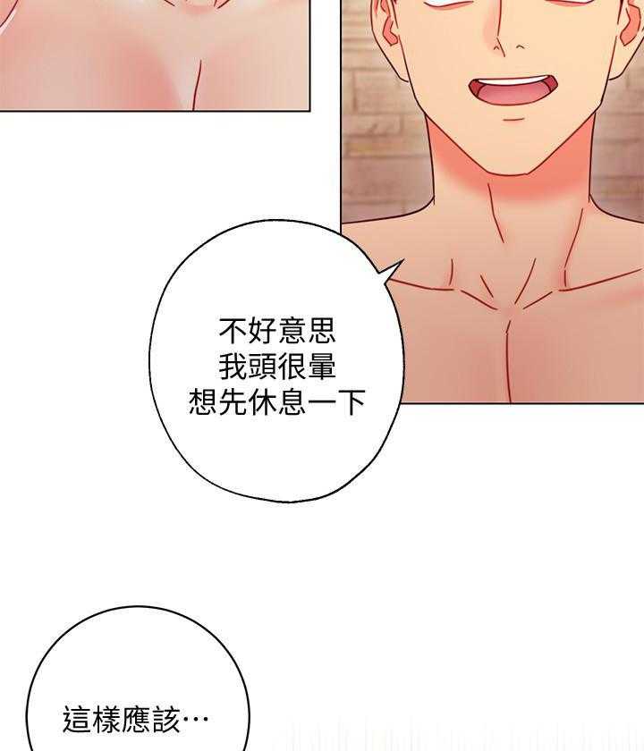 《她的朋友们》第135话 135 第24页