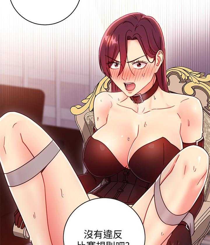 《她的朋友们》第135话 135 第25页
