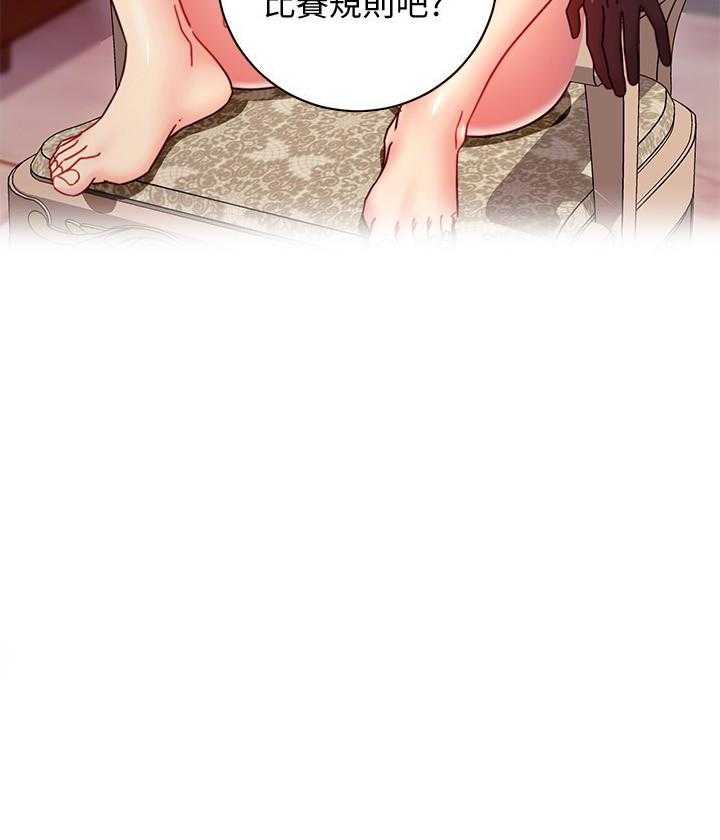 《她的朋友们》第135话 135 第26页