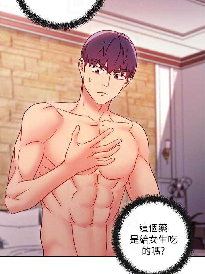 《她的朋友们》第135话 135 第2页