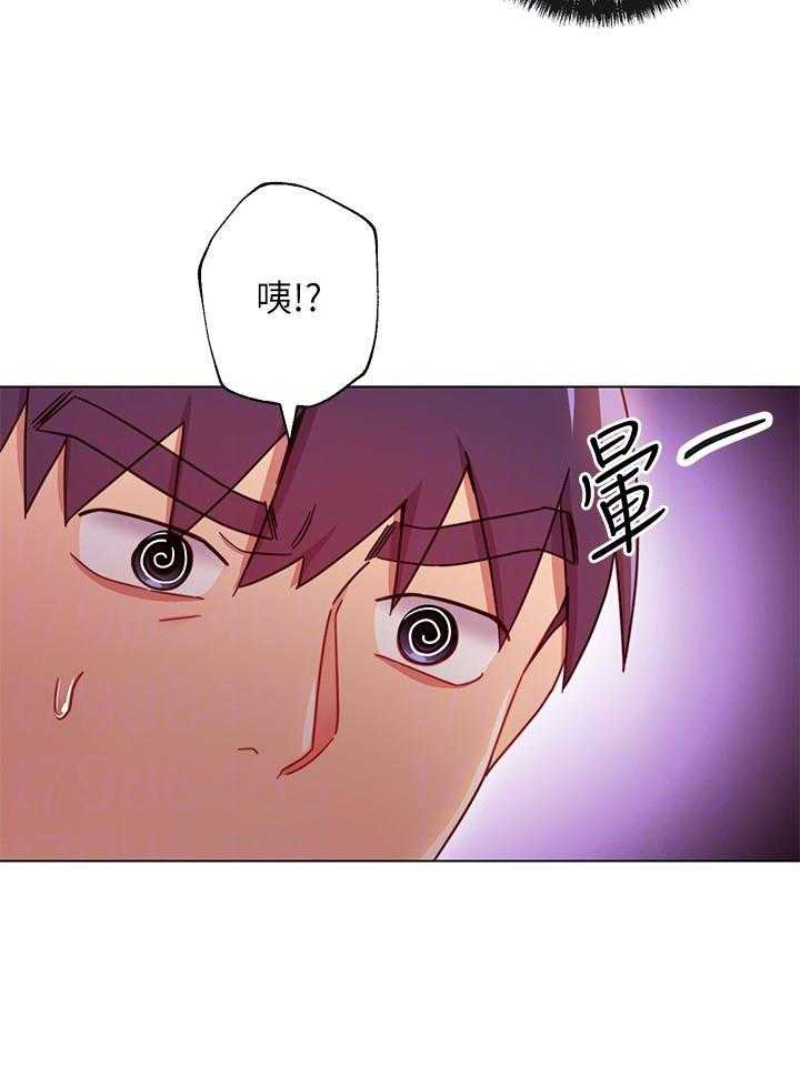 《她的朋友们》第135话 135 第3页