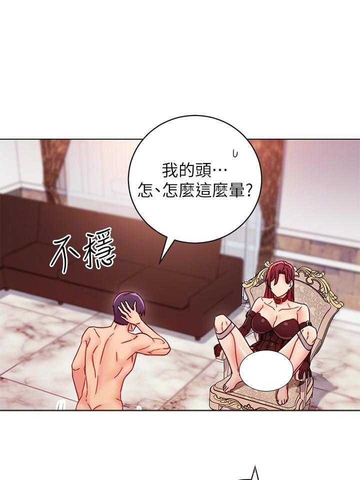 《她的朋友们》第135话 135 第4页