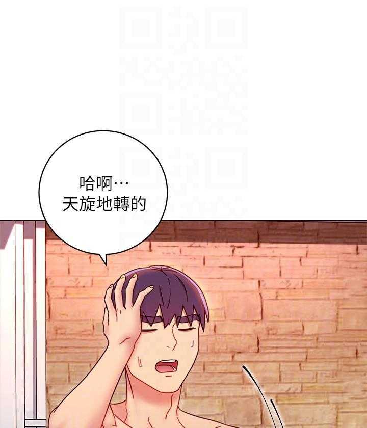 《她的朋友们》第135话 135 第6页