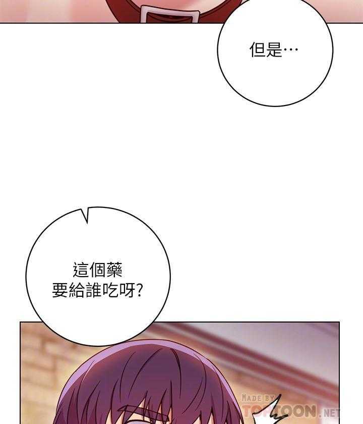 《她的朋友们》第133话 133 第10页