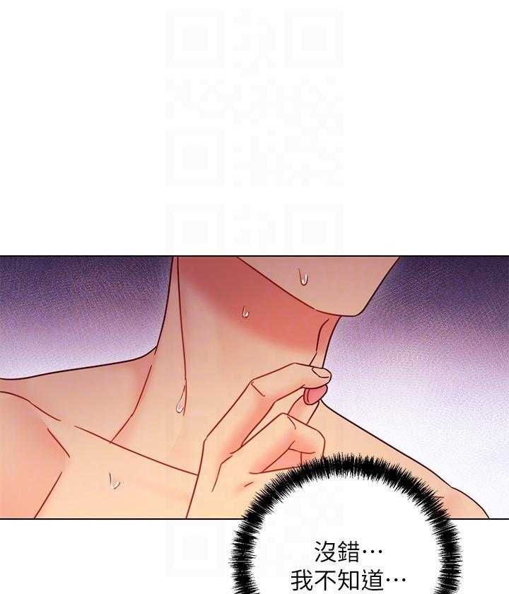 《她的朋友们》第133话 133 第13页