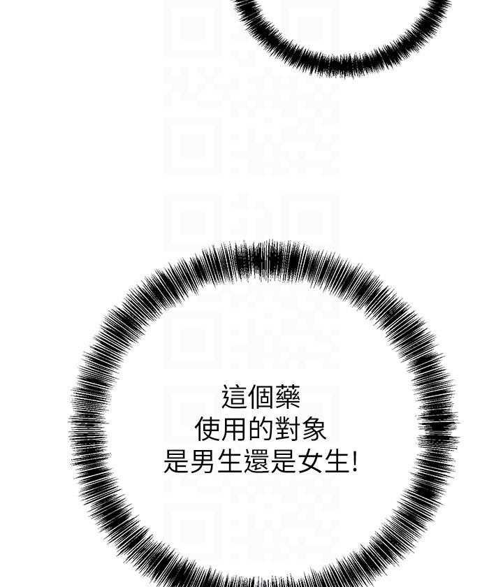 《她的朋友们》第133话 133 第14页