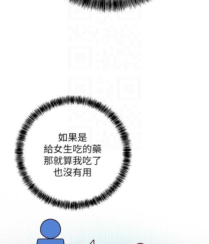 《她的朋友们》第133话 133 第15页