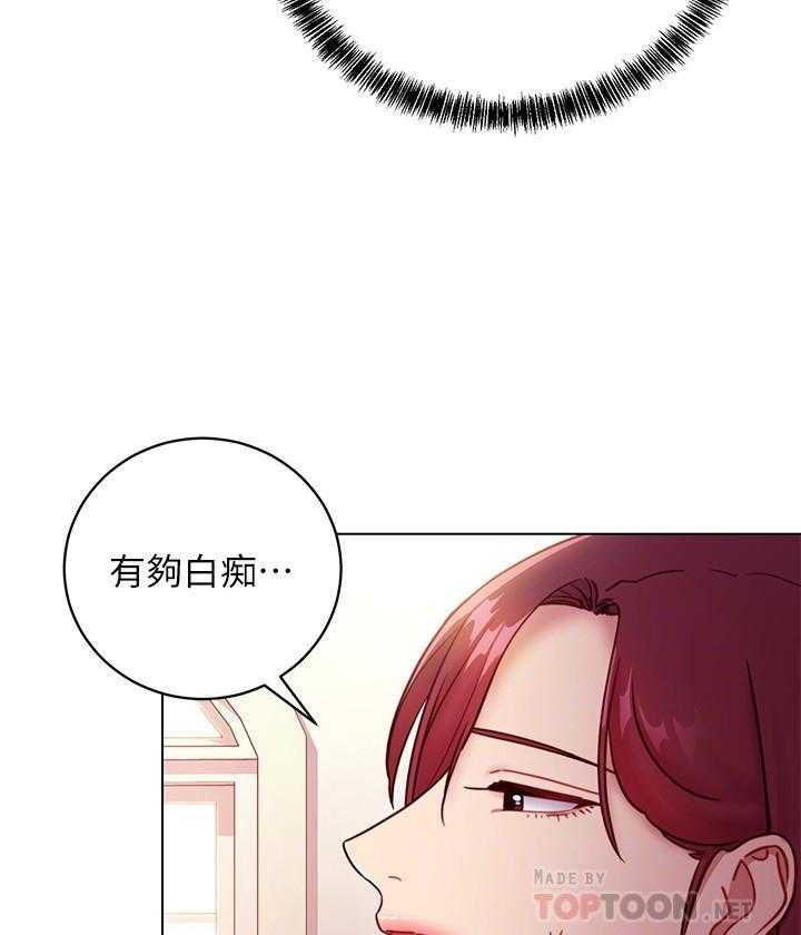 《她的朋友们》第133话 133 第17页