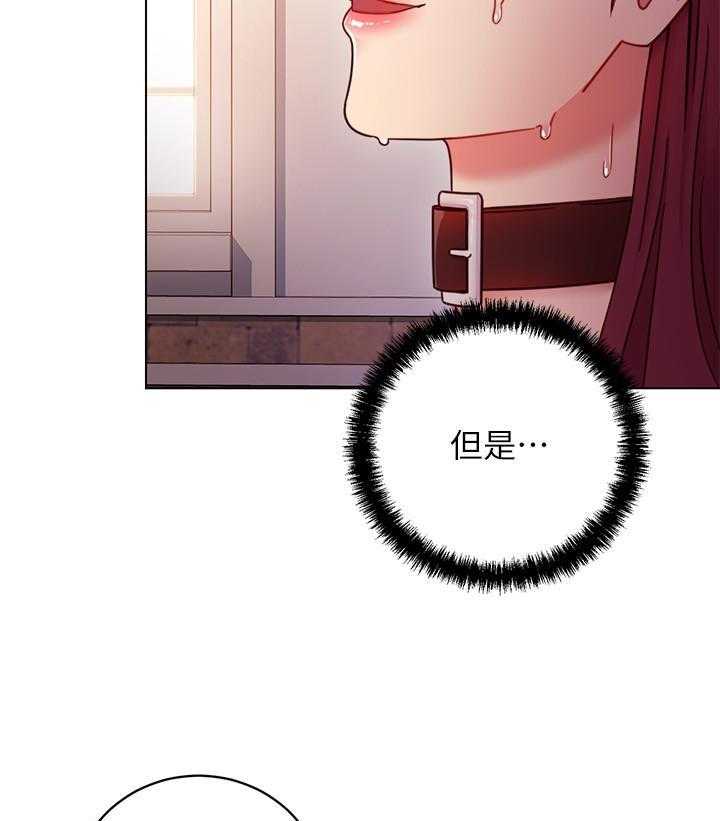 《她的朋友们》第133话 133 第18页