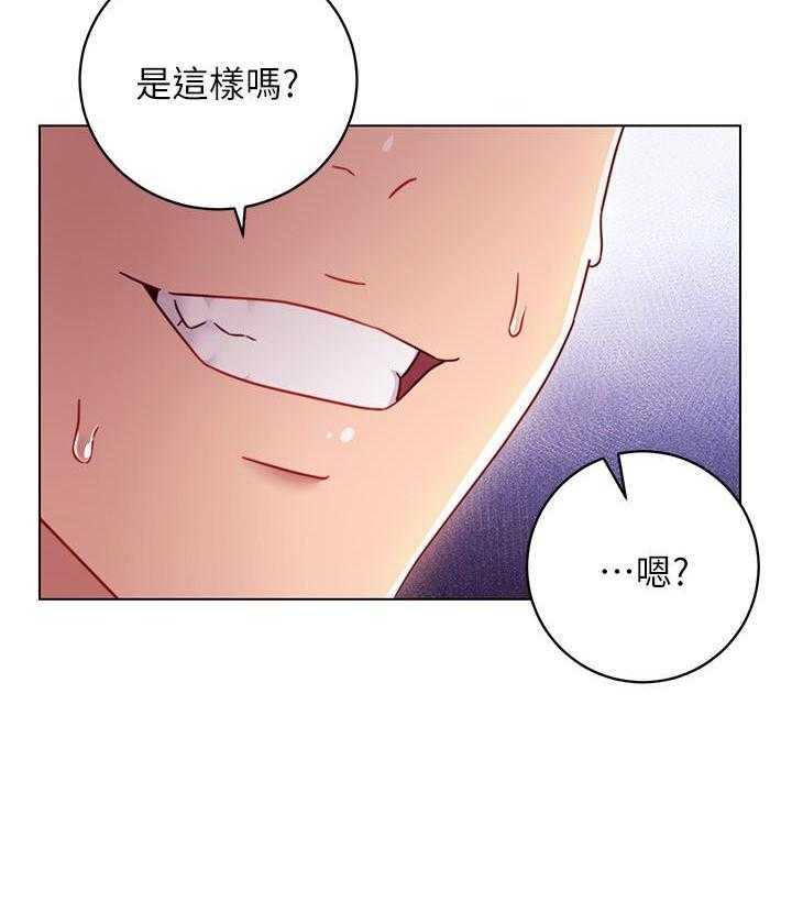 《她的朋友们》第133话 133 第19页