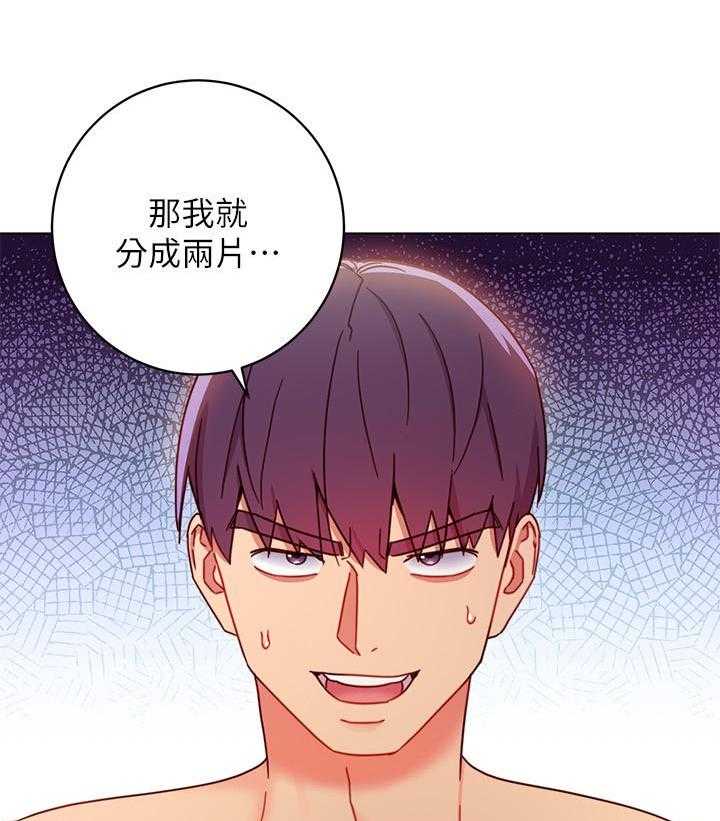 《她的朋友们》第133话 133 第21页