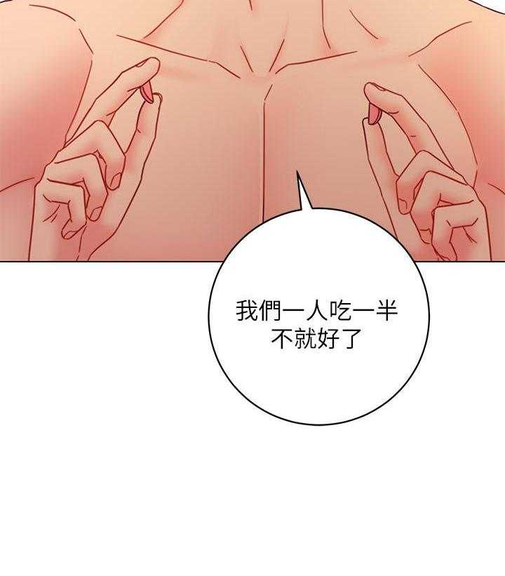 《她的朋友们》第133话 133 第22页