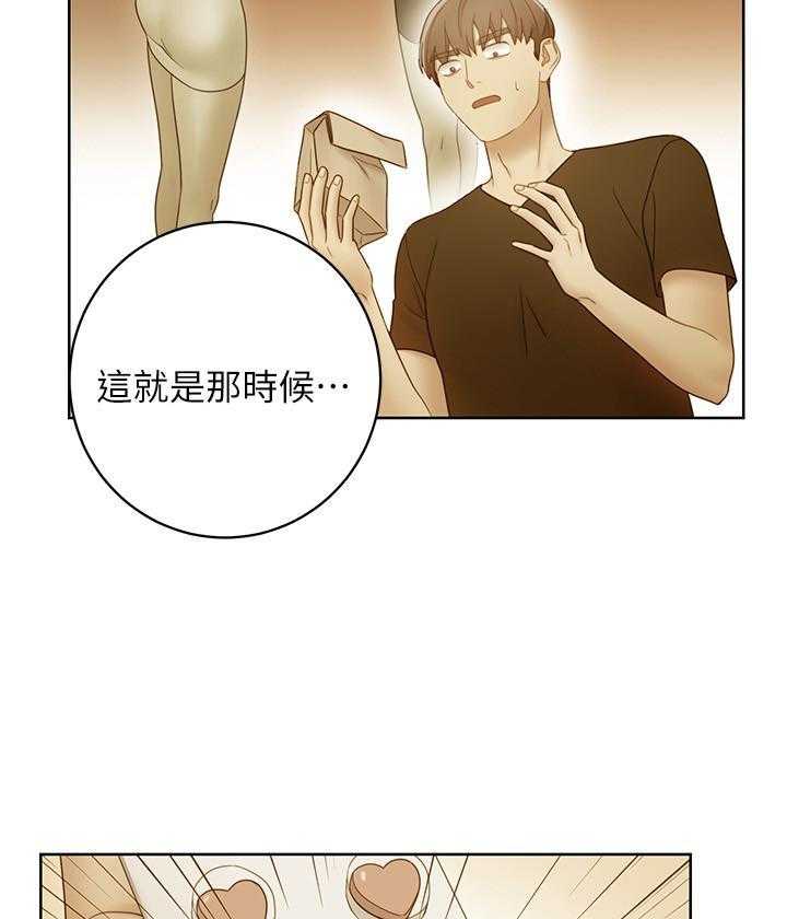 《她的朋友们》第133话 133 第3页