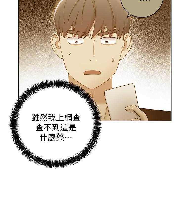 《她的朋友们》第133话 133 第5页