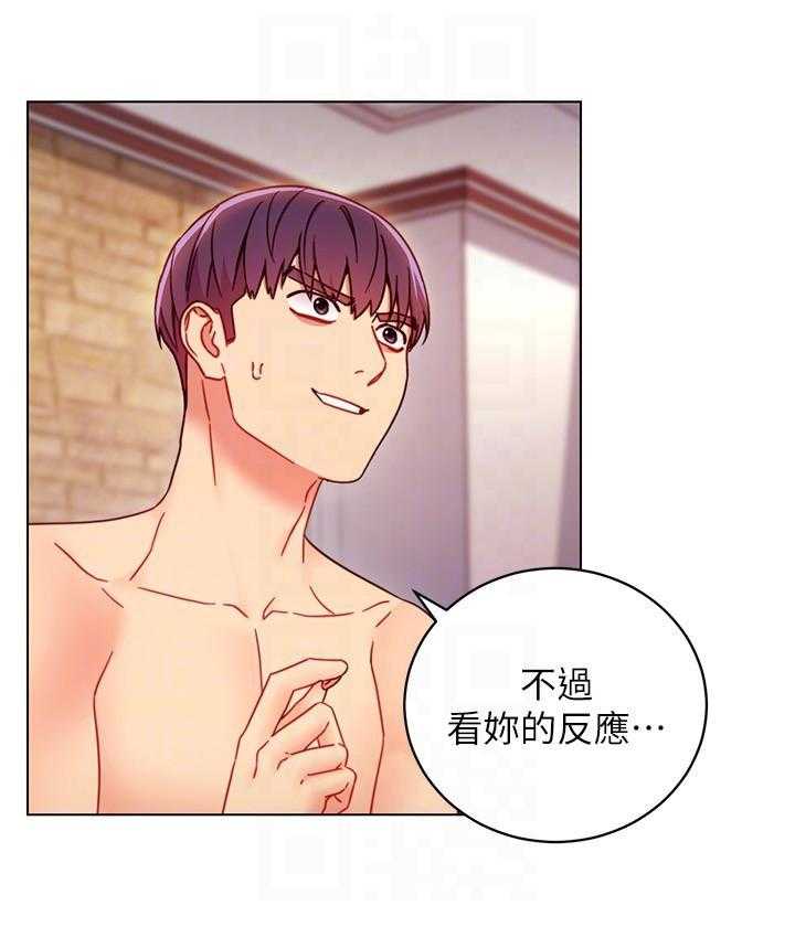 《她的朋友们》第133话 133 第6页
