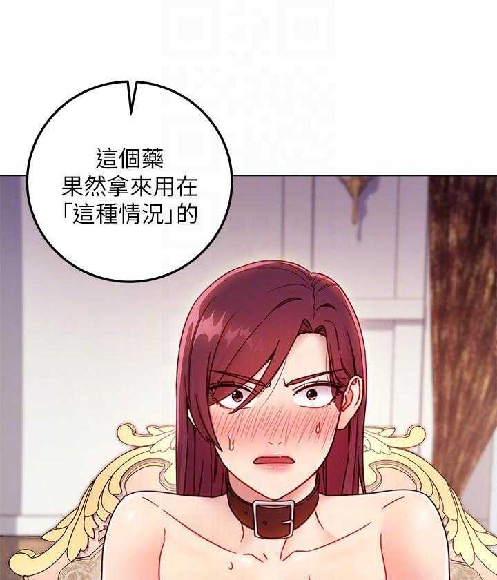 《她的朋友们》第133话 133 第7页