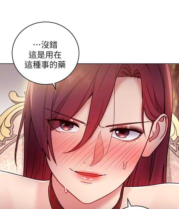 《她的朋友们》第133话 133 第9页