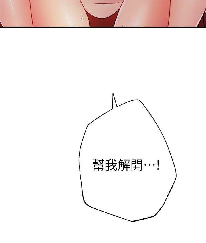 《她的朋友们》第136话 136 第10页