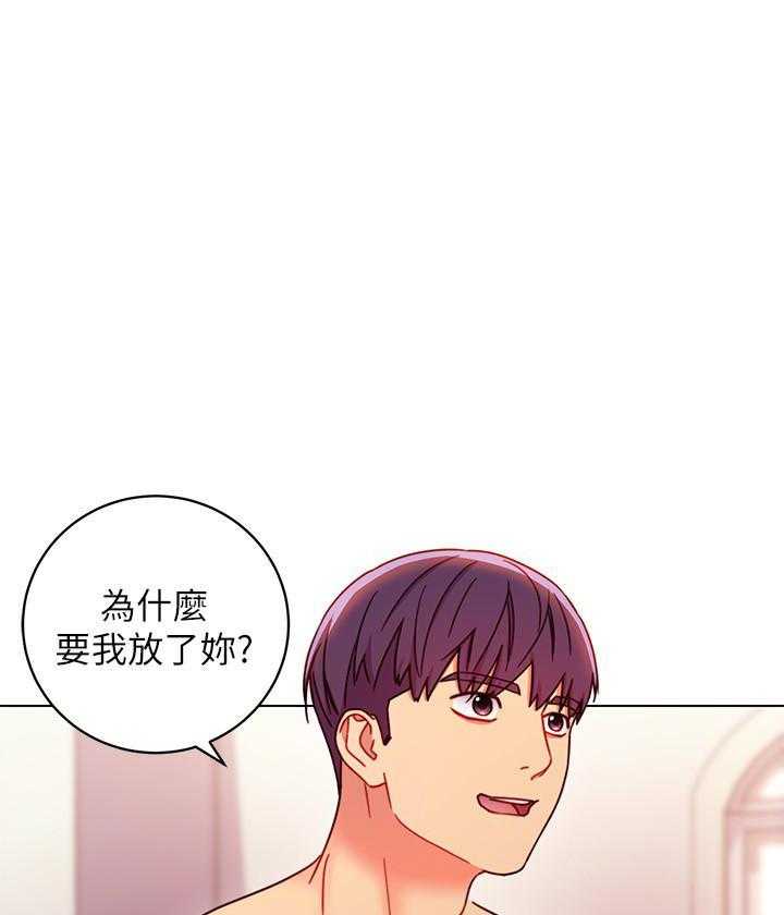 《她的朋友们》第136话 136 第15页