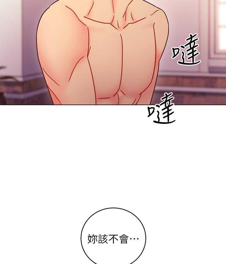 《她的朋友们》第136话 136 第16页