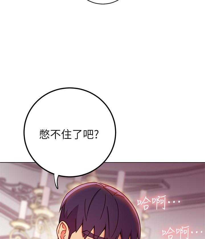 《她的朋友们》第136话 136 第17页