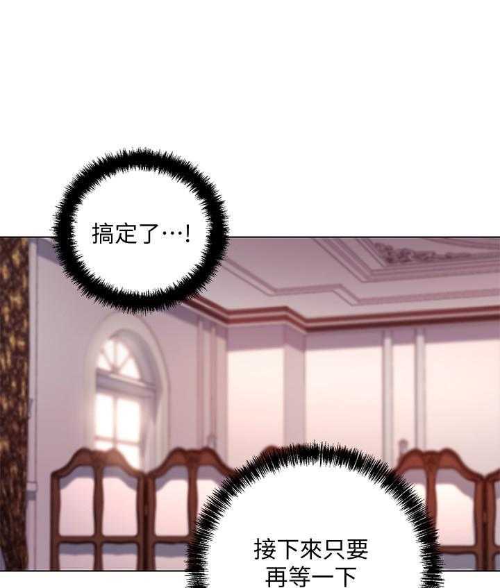 《她的朋友们》第136话 136 第1页