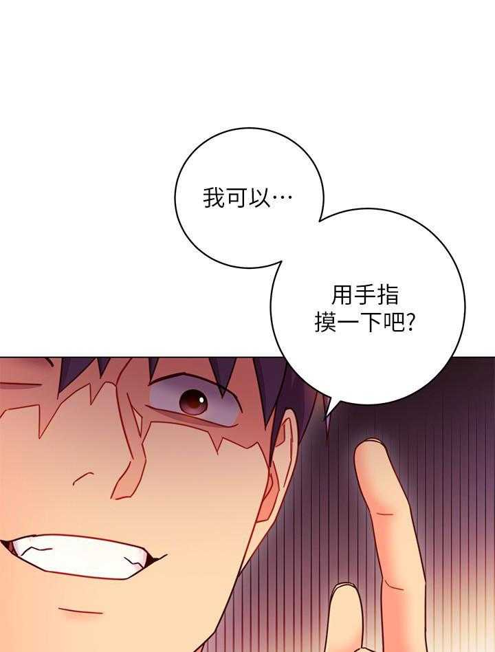 《她的朋友们》第136话 136 第21页