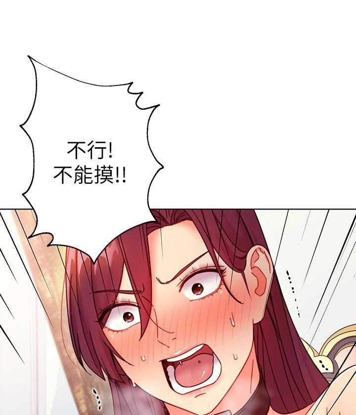 《她的朋友们》第136话 136 第23页