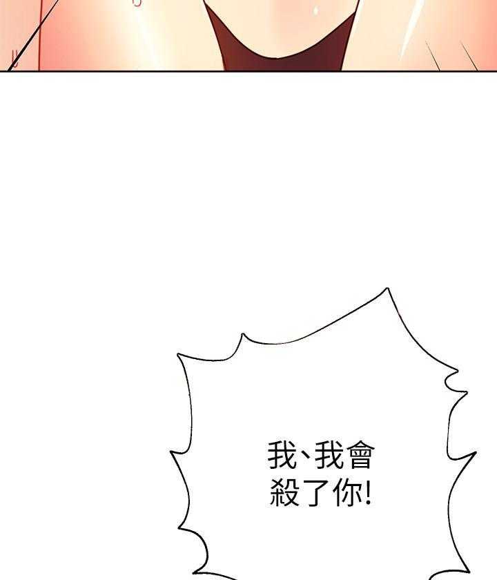 《她的朋友们》第136话 136 第25页