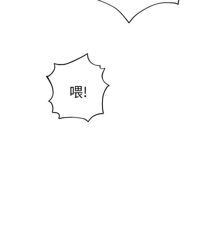 《她的朋友们》第136话 136 第26页