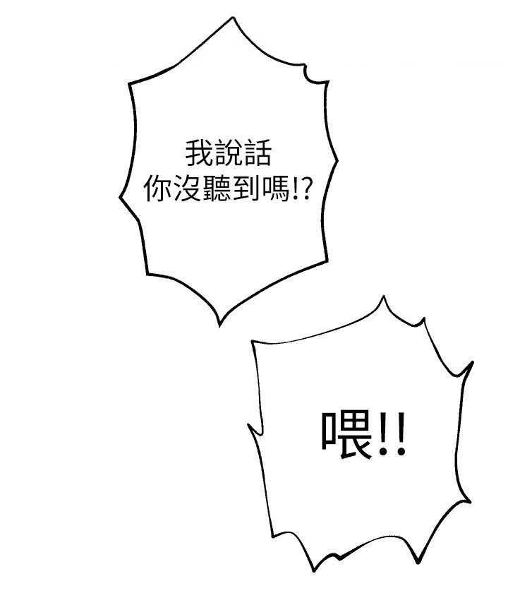 《她的朋友们》第136话 136 第27页