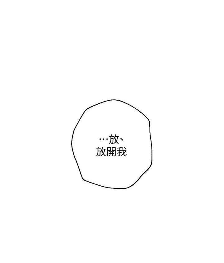 《她的朋友们》第136话 136 第4页