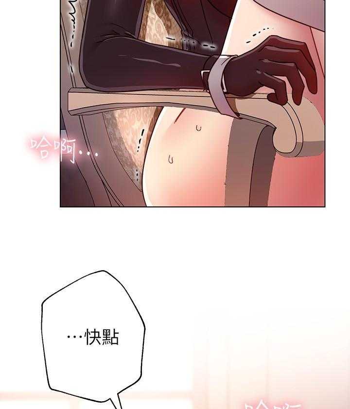 《她的朋友们》第136话 136 第8页