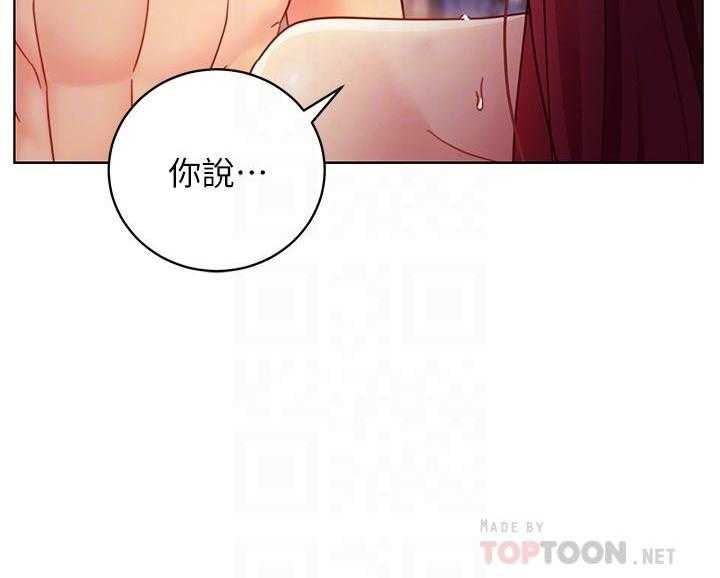 《她的朋友们》第138话 138 第11页