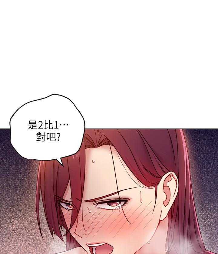 《她的朋友们》第138话 138 第12页