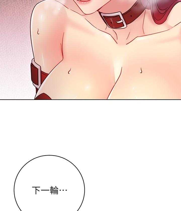 《她的朋友们》第138话 138 第13页