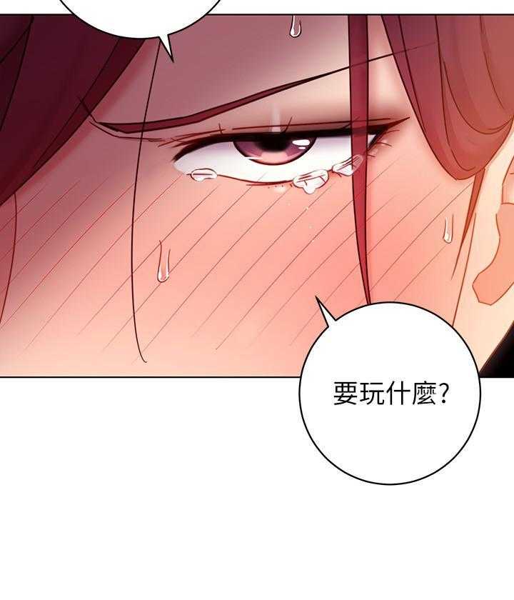 《她的朋友们》第138话 138 第14页