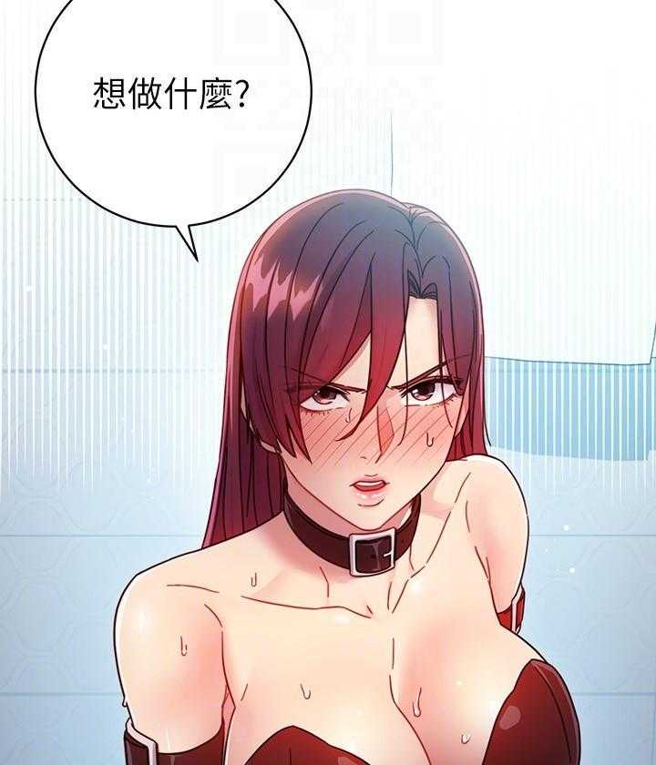 《她的朋友们》第138话 138 第19页